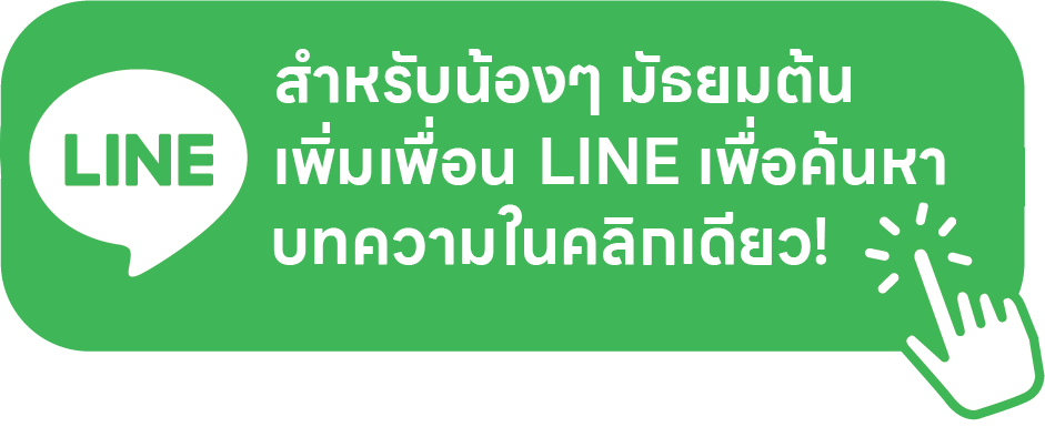 Add LINE friends for one click to find article.